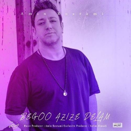 دانلود آهنگ بگو عزیز دلم از امین رستمی