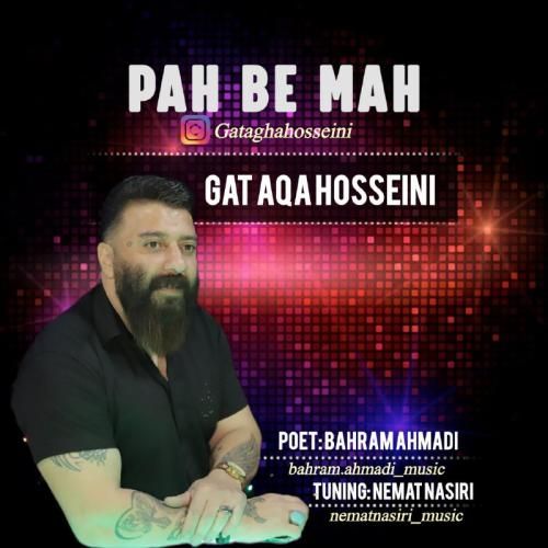 گت آقا حسینی پا به ماه