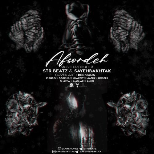 اس تی آر بیتز و سایه بختک افسرده