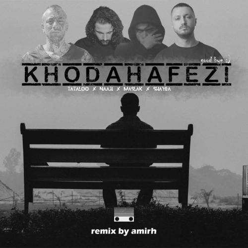 امیر اچ خداحافظی