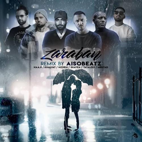 آیسو بیتز ضربان