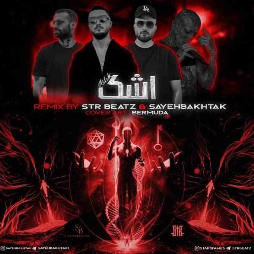 سایه بختک اشک