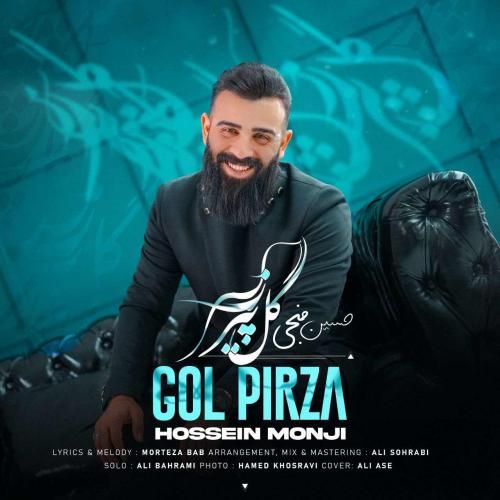 حسین منجی گل پیرزا