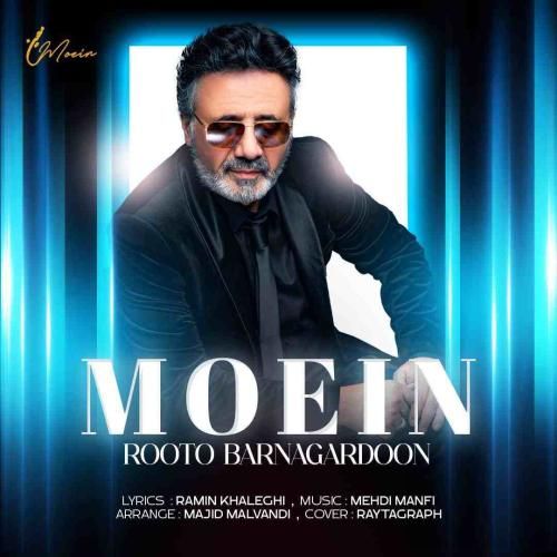 معین روتو برنگردون