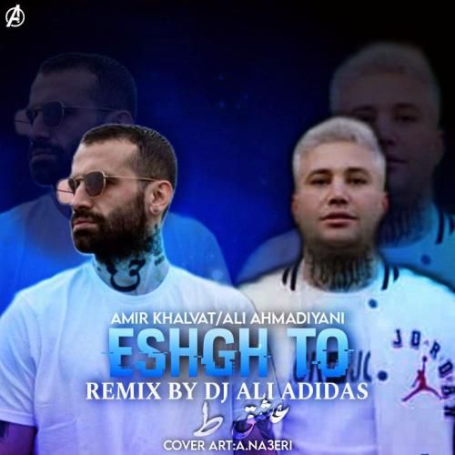 دیجی علی آدیداس عشق تو