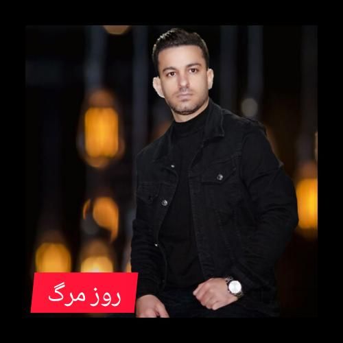 کامران زنگنه روز مرگ