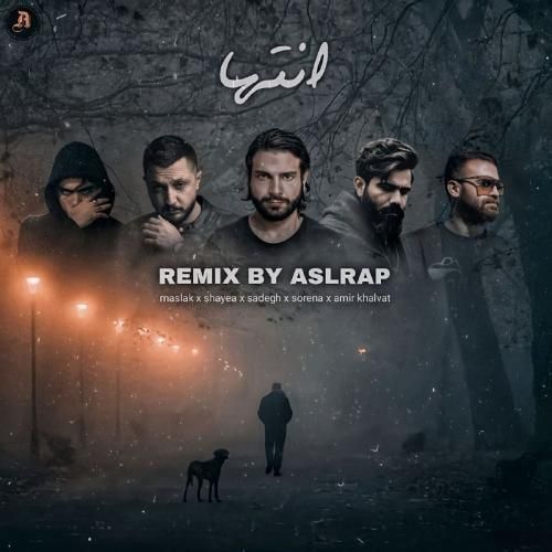 اصل رپ انتها