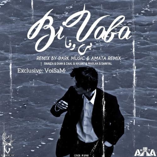 دارک موزیک و آماتا ریمیکس بی وفا