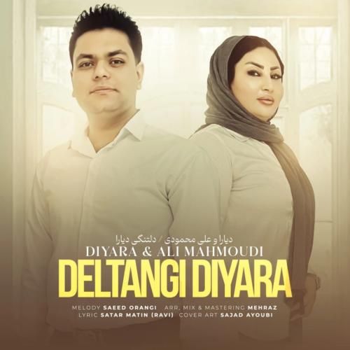 دیارا دلتنگی دیارا