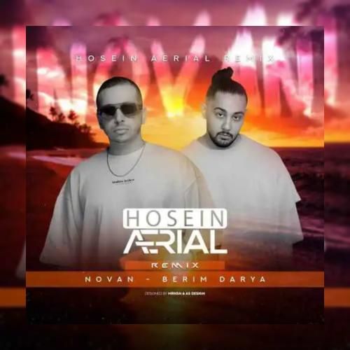 نوان بریم دریا