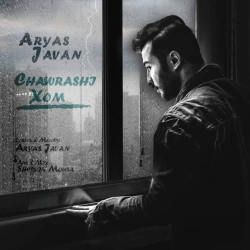 آریاس جوان چاورشی خوم