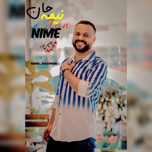 محمد رحیم پور نیمه جان