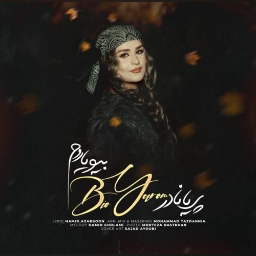 پریا نادر بیو یارم