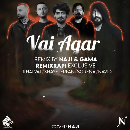 عرفان طهماسبی وای اگر