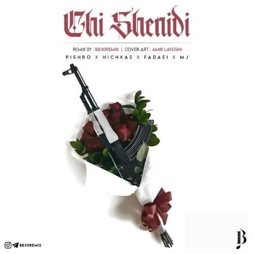 بی بی سی ریمیکس چی شنیدی