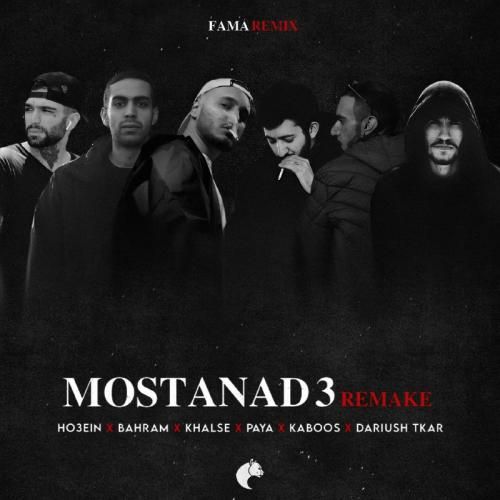 فاما ریمیکس مستند ۳