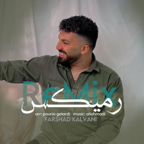 فرشاد کلوانی جدید