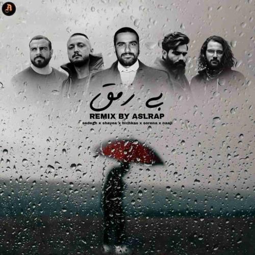 اصل رپ بی‌ رمق