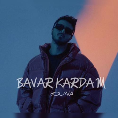 یونا باور کردم