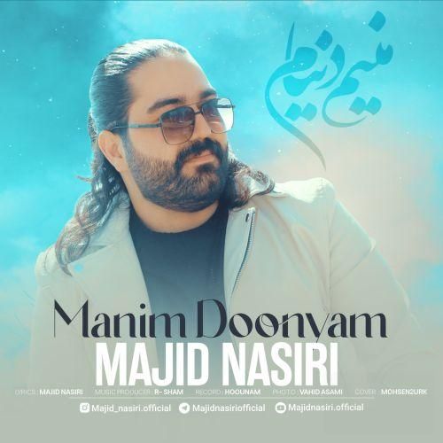 مجید نصیری منیم دنیام