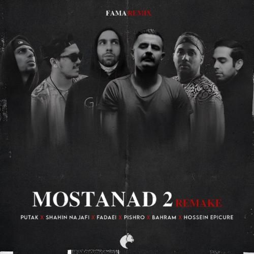 فاما ریمیکس مستند ۲