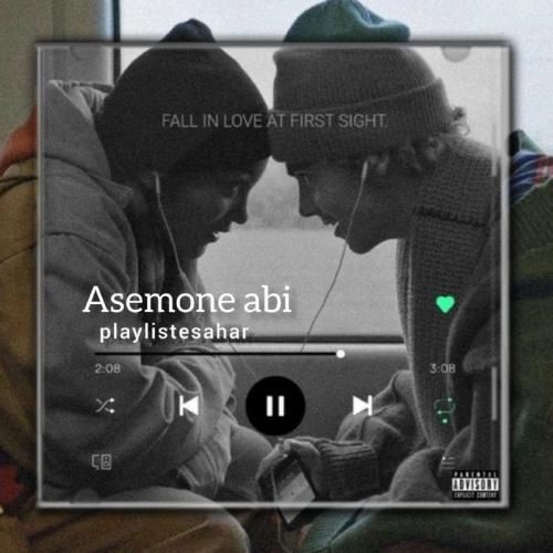 فاما ریمیکس آسمون آبی