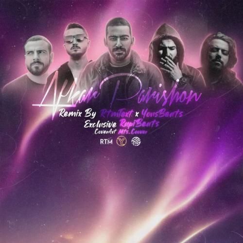 یوس بیتز افکار پریشون