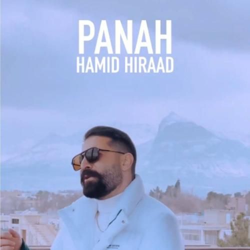 حمید هیراد پناه