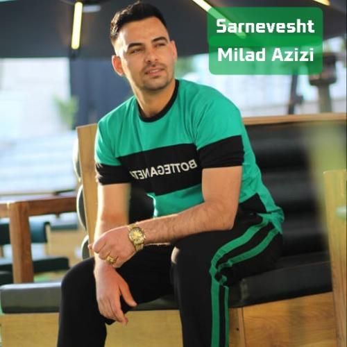 میلاد عزیزی سرنوشت