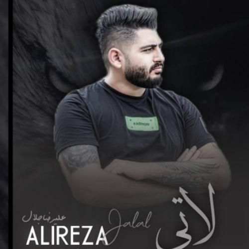 علیرضا جلال لاتی