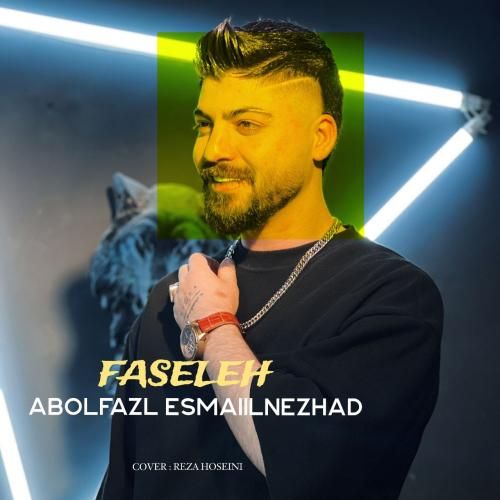 ابوالفضل اسماعیل نژاد فاصله