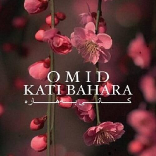 امید رسول پور کاتی بههاره