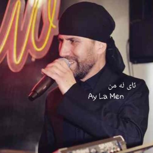 بختیار صالح ئای له من