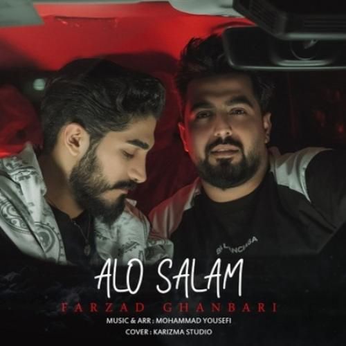 فرزاد قنبری الو سلام