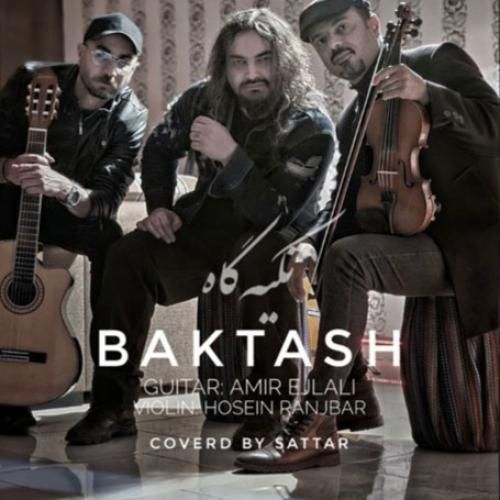 بکتاش تکیه گاه