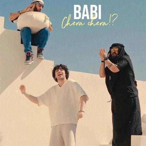 بابی (بابک ایمانی) چرا چرا