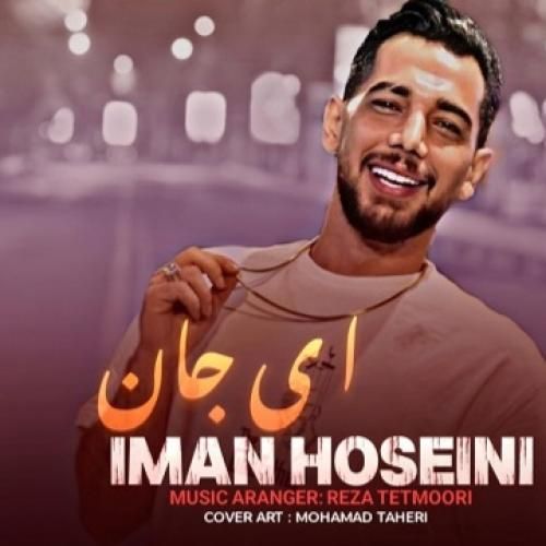 ایمان حسینی ای جان