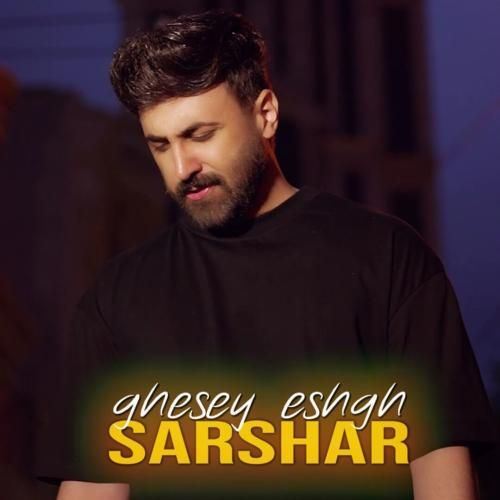 سرشار قصه ی عشق