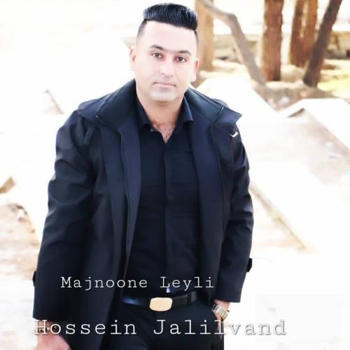 حسین جلیلوند مجنون لیلی