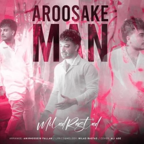 میلاد راستاد عروسک من