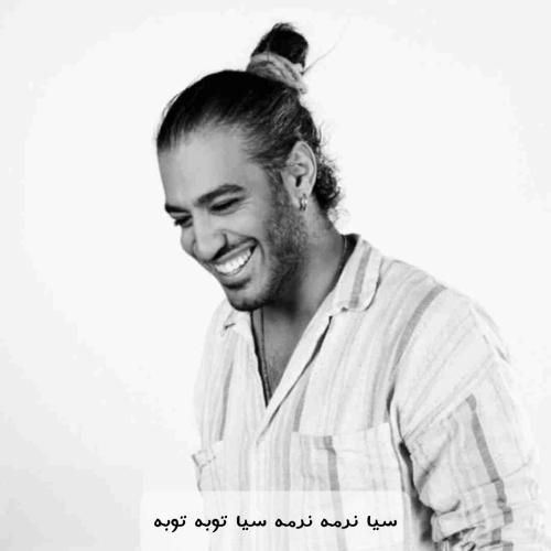 علیرضا اسپید سیا نرمه نرمه سیا توبه توبه