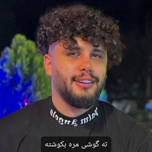 حسین حیدری ته گوشی مره بکوشته