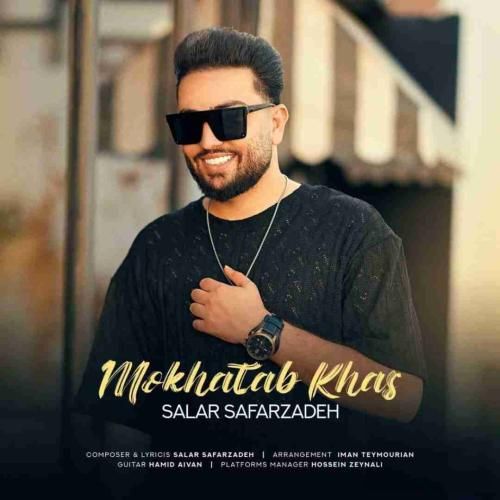  سالار صفرزاده مخاطب خاص