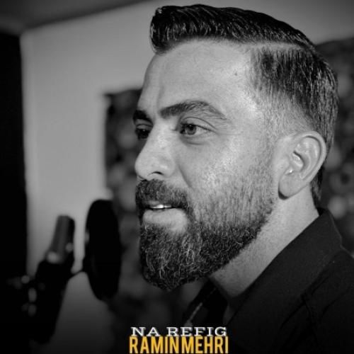 رامین مهری نارفیق