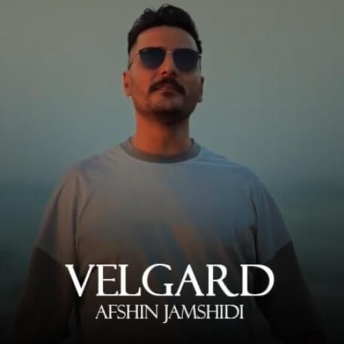 افشین جمشیدی ولگرد