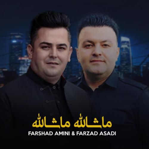 فرشاد امینی و فرزاد اسدی ماشالله ماشالله