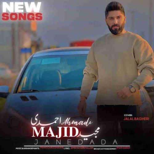 مجید احمدی جان دادا