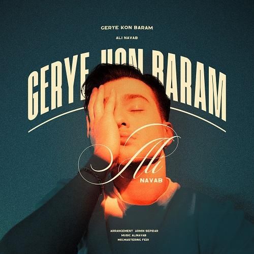 علی نواب گریه کن برام