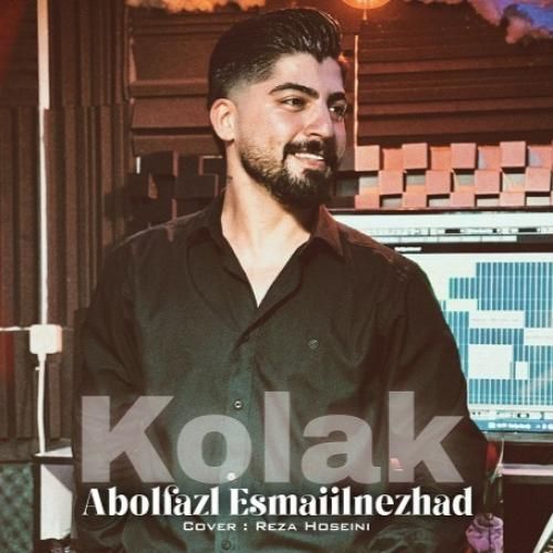 ابوالفضل اسماعیل نژاد کولاک