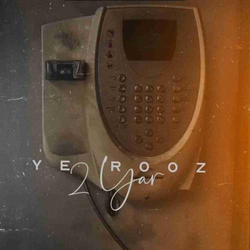 دویار یه روز